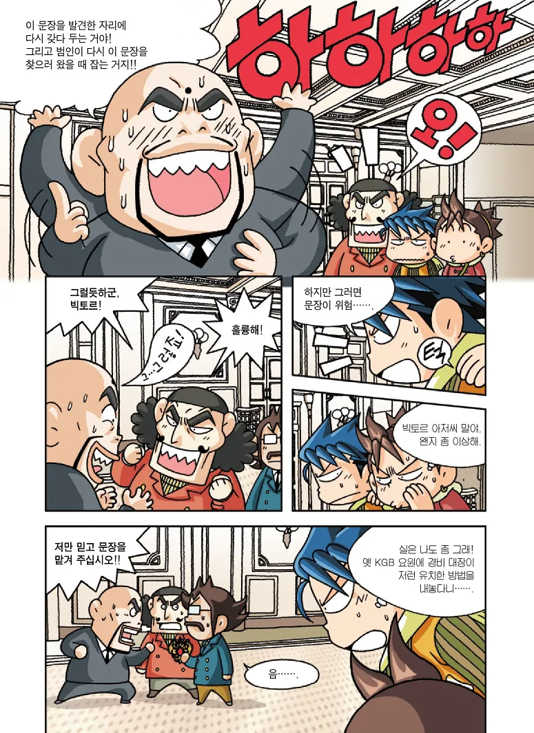 Manga Page 78
