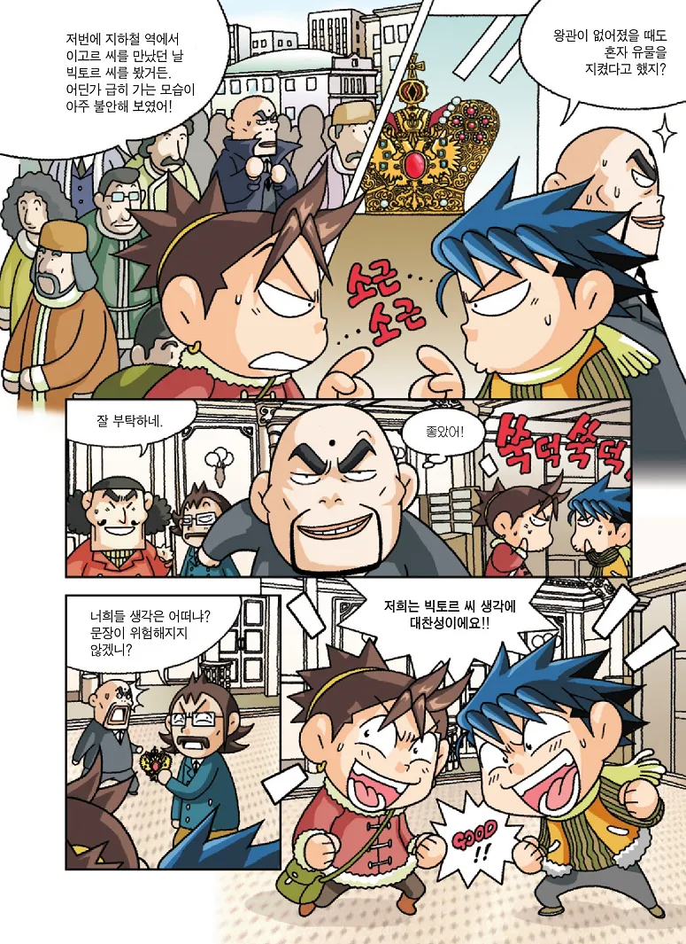 Manga Page 79