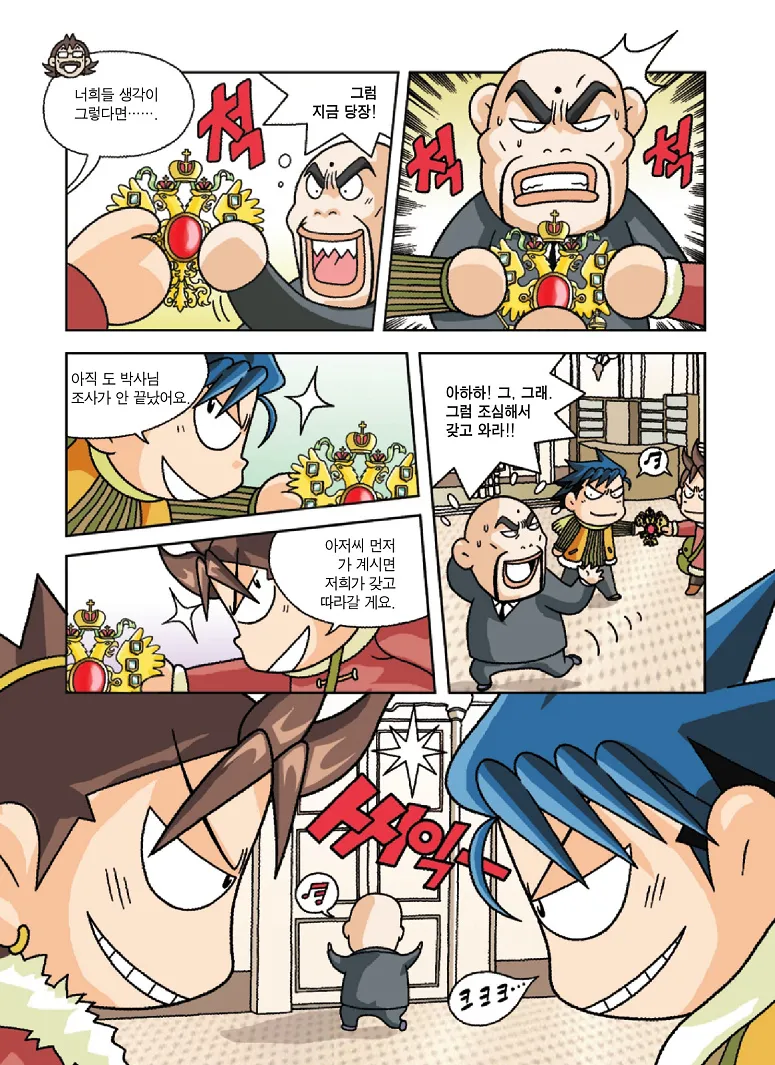 Manga Page 80
