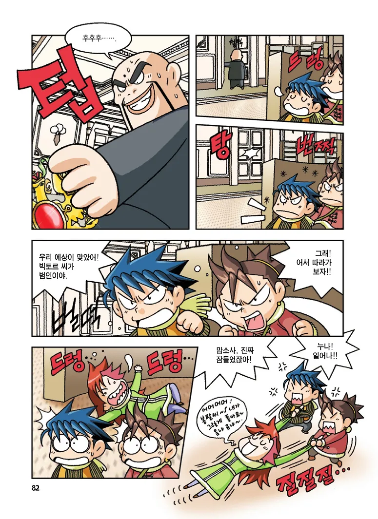Manga Page 82