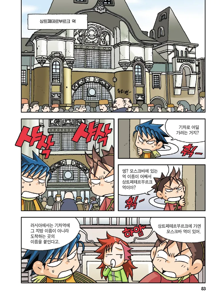 Manga Page 83