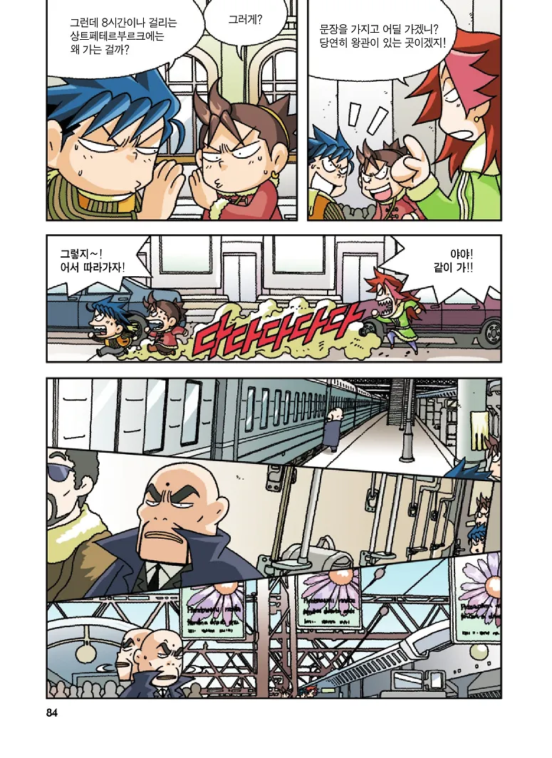 Manga Page 84
