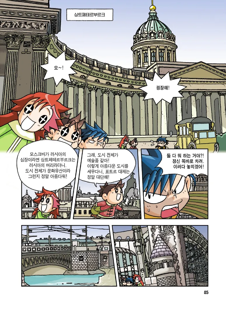 Manga Page 85
