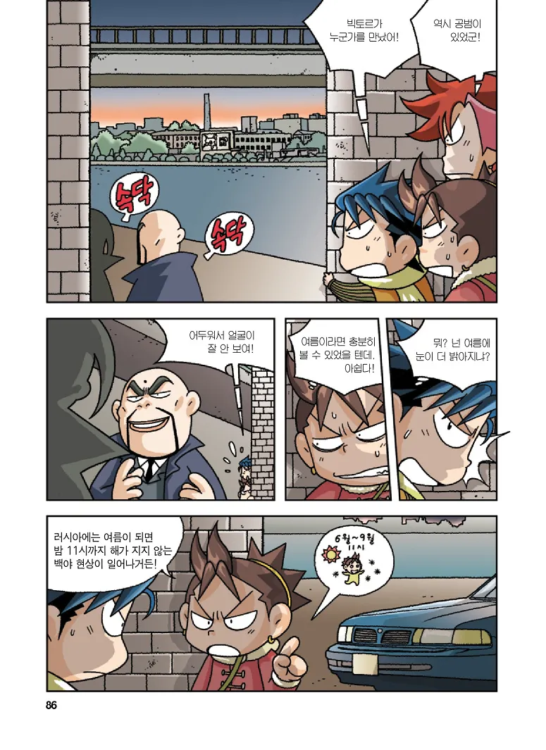 Manga Page 86