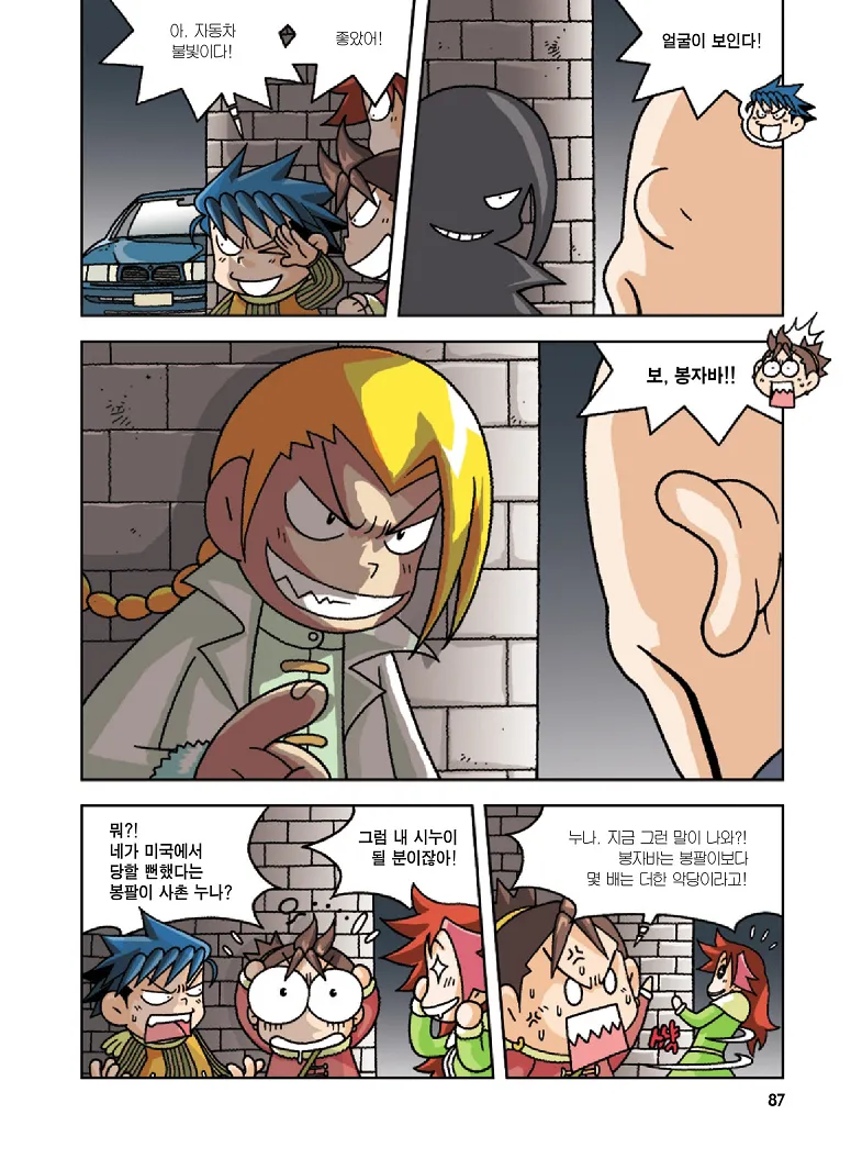 Manga Page 87