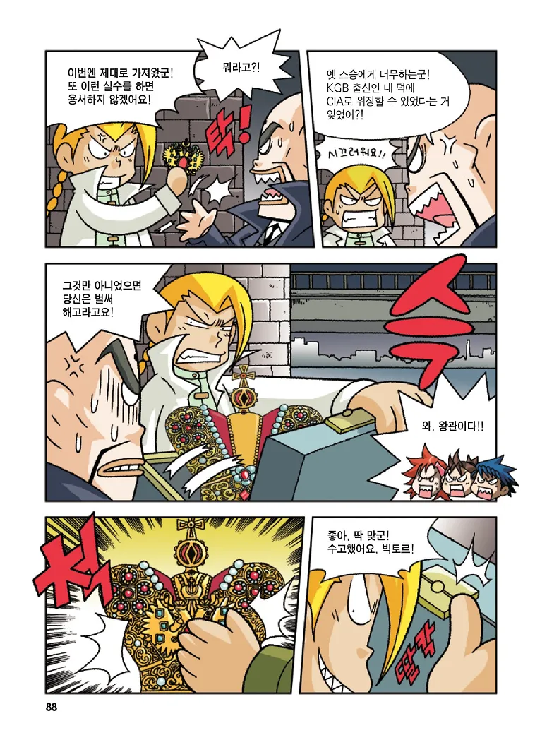 Manga Page 88