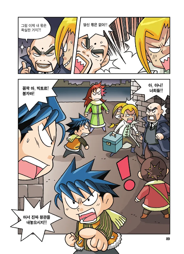 Manga Page 89