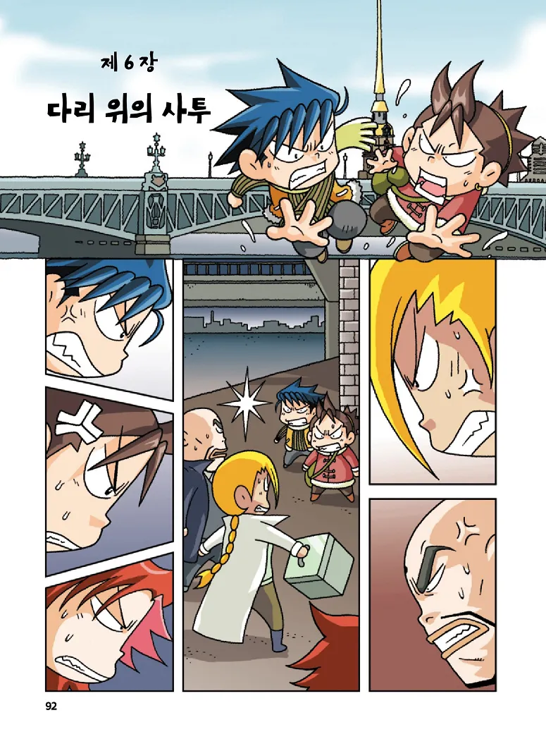 Manga Page 92