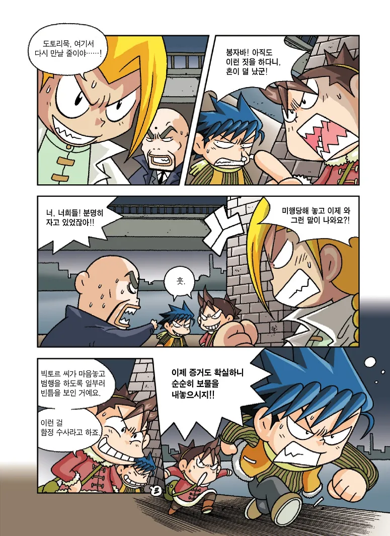 Manga Page 93