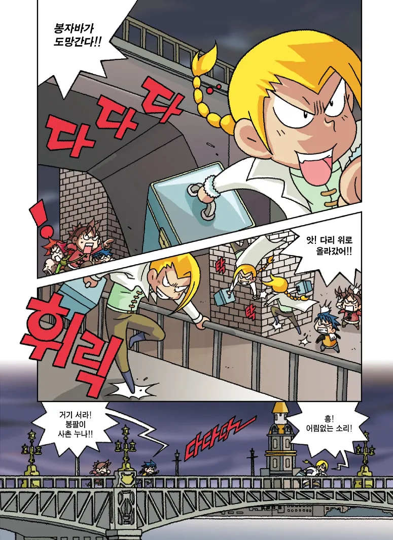 Manga Page 95