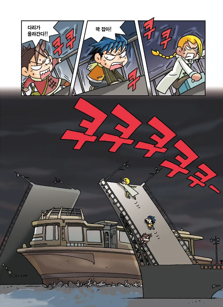 Manga Page 97