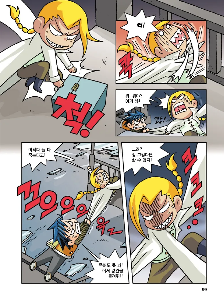 Manga Page 99