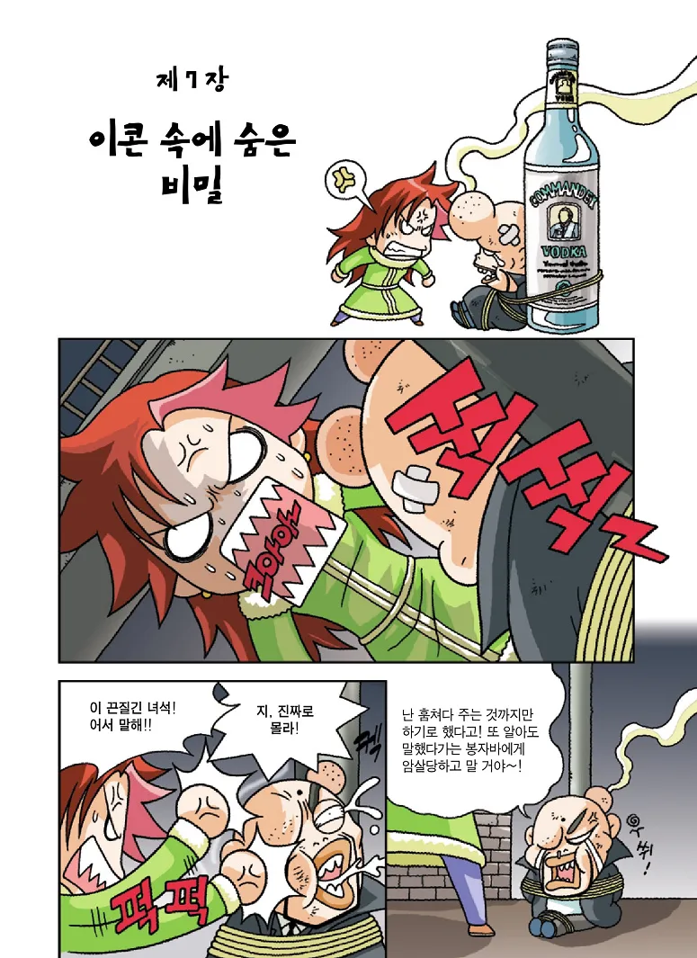 Manga Page 104