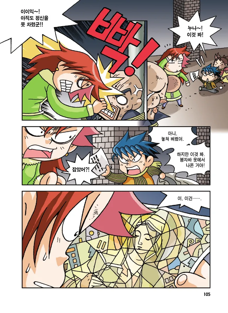 Manga Page 105