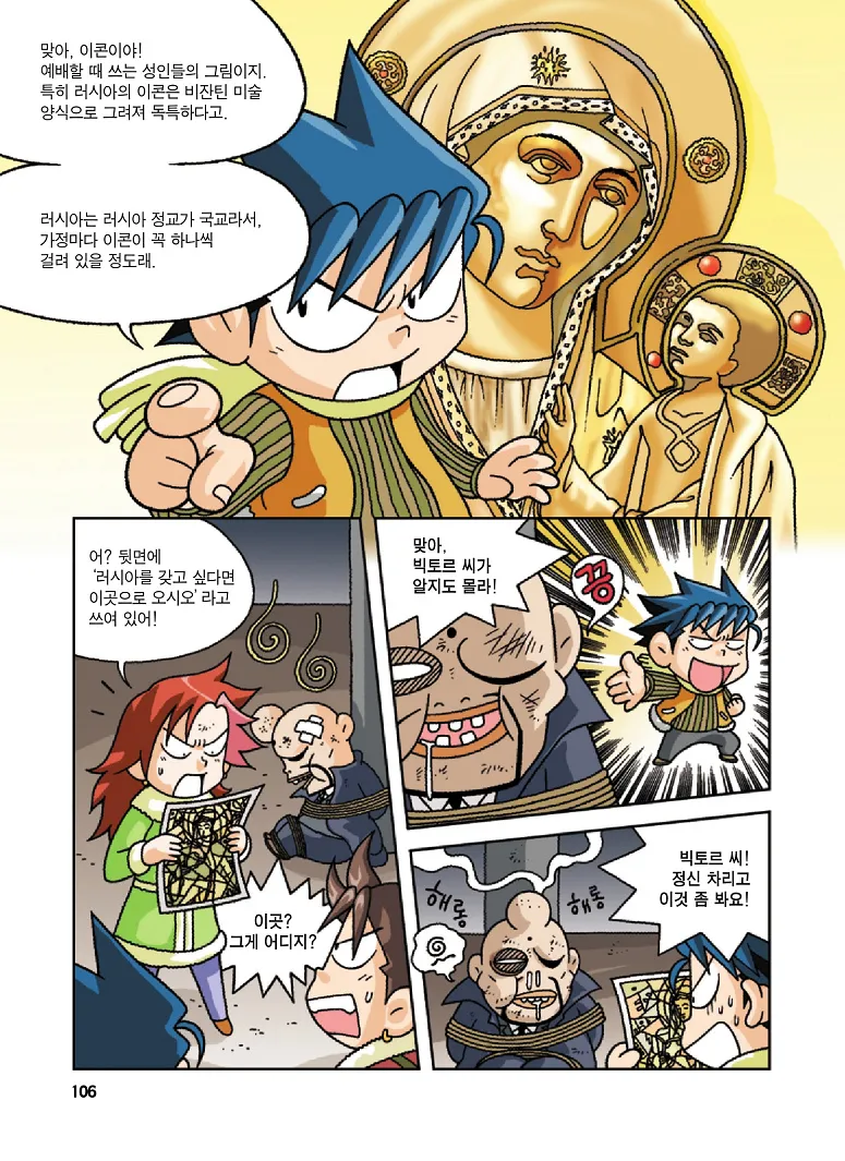 Manga Page 106