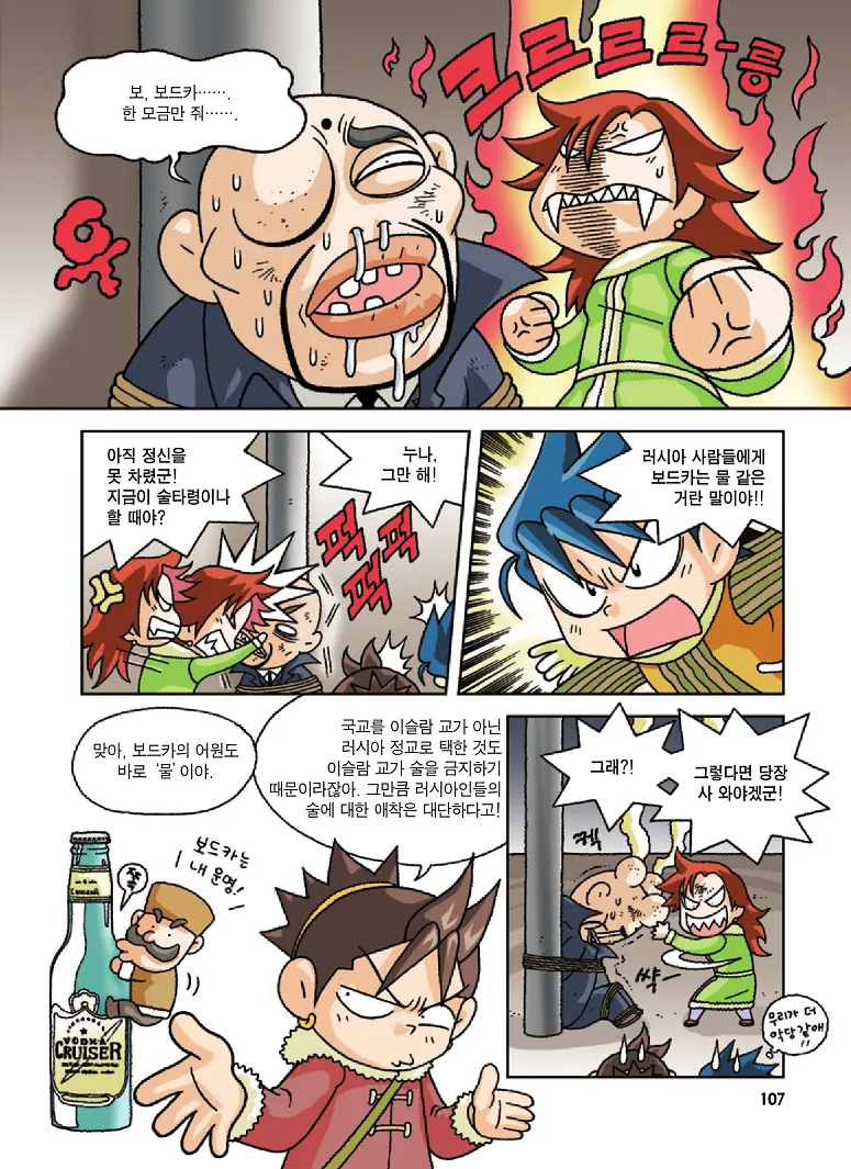 Manga Page 107