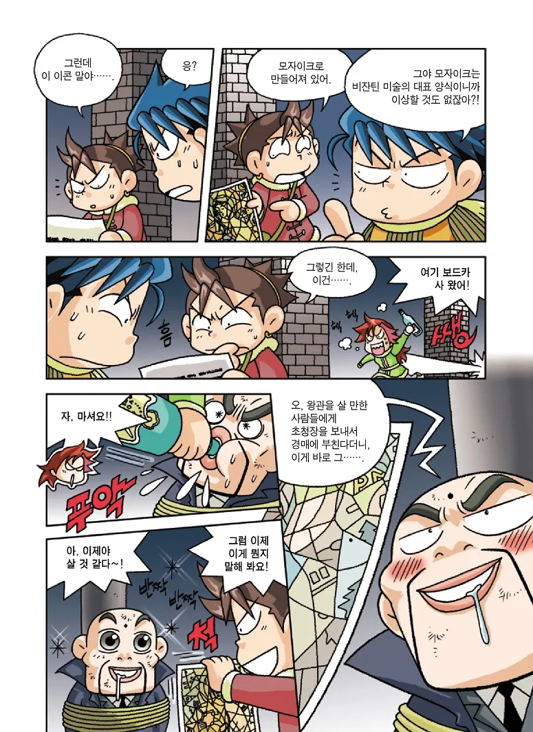 Manga Page 108