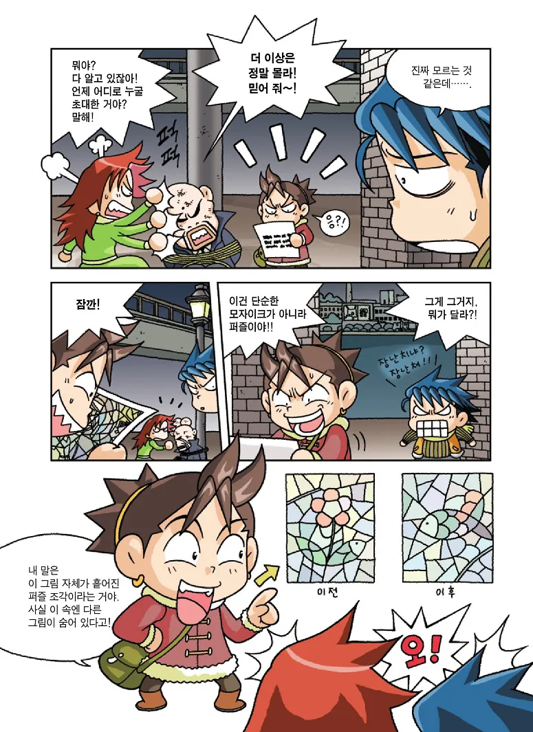 Manga Page 109