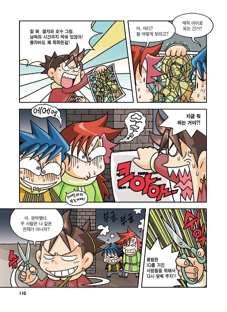 Manga Page 110