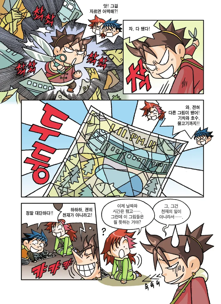 Manga Page 111