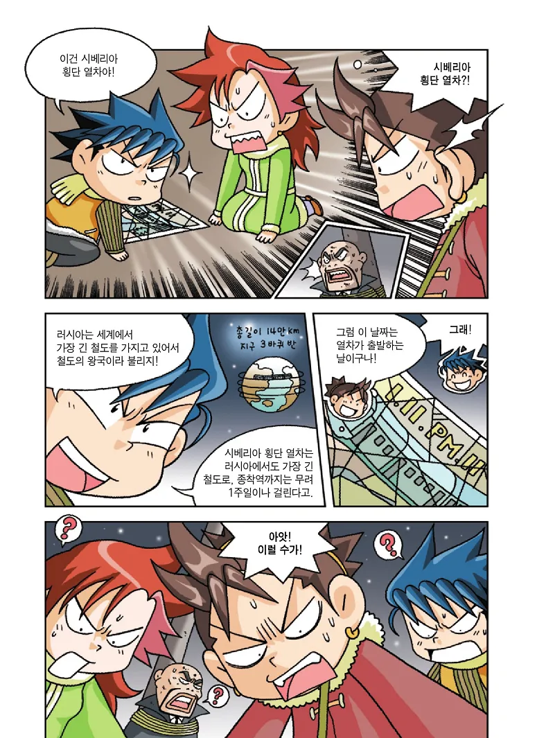 Manga Page 112