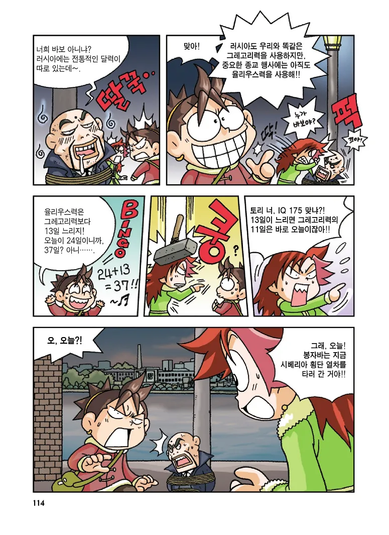 Manga Page 114