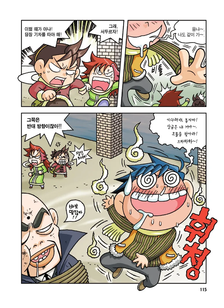 Manga Page 115