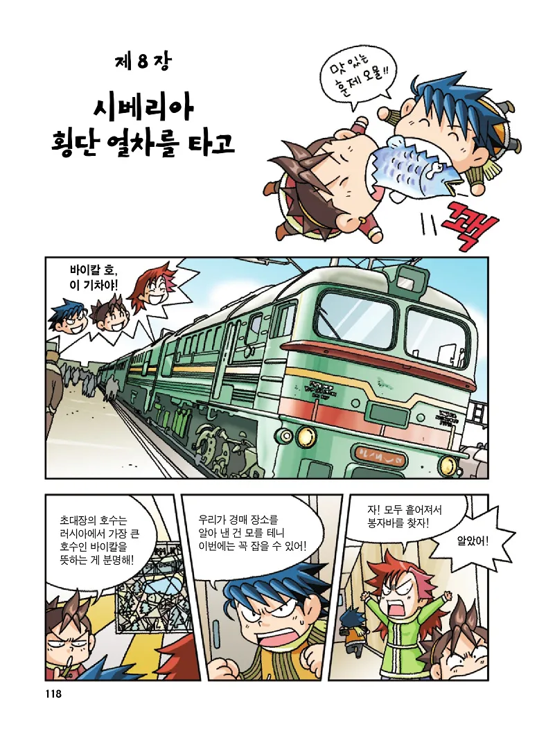 Manga Page 118