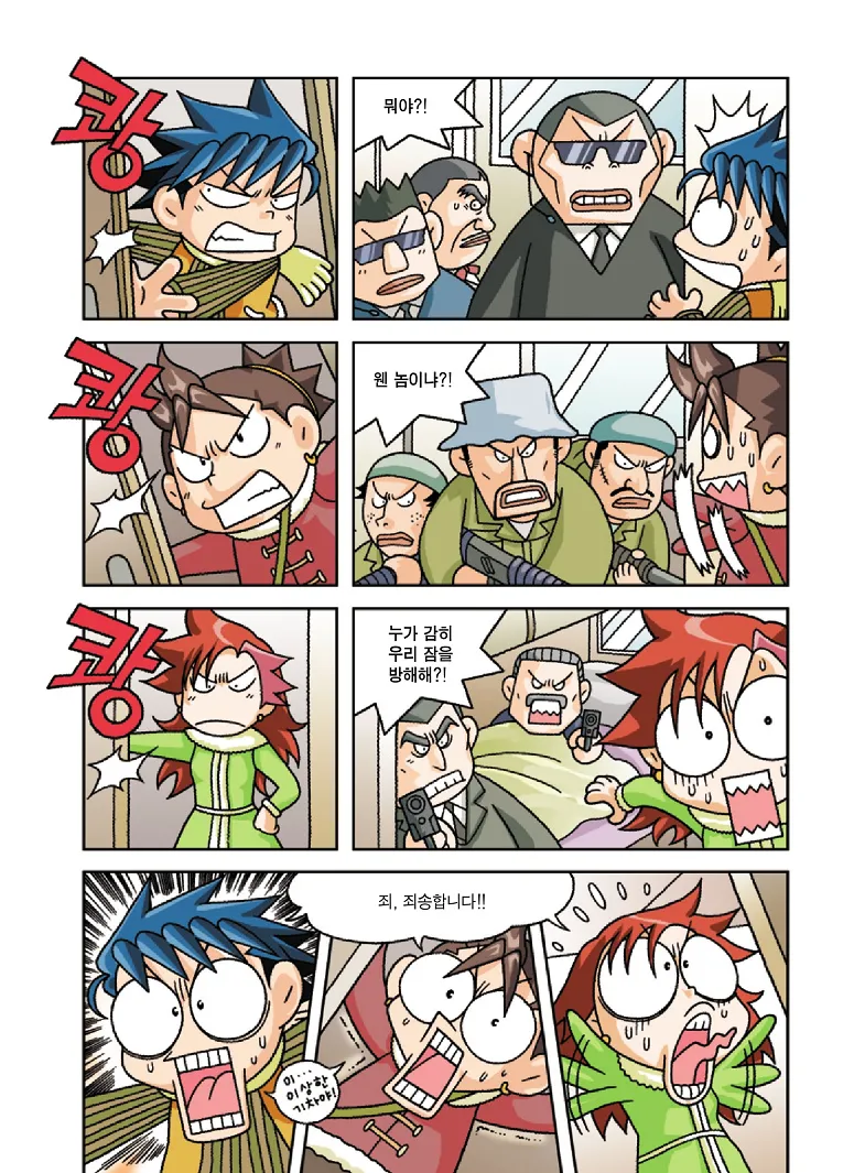 Manga Page 119
