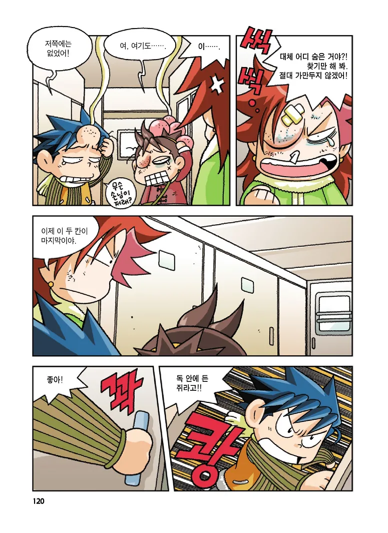 Manga Page 120