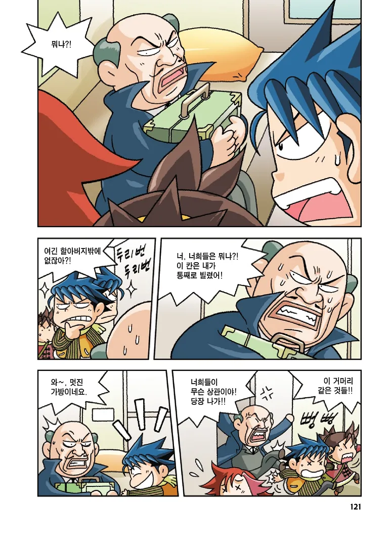 Manga Page 121