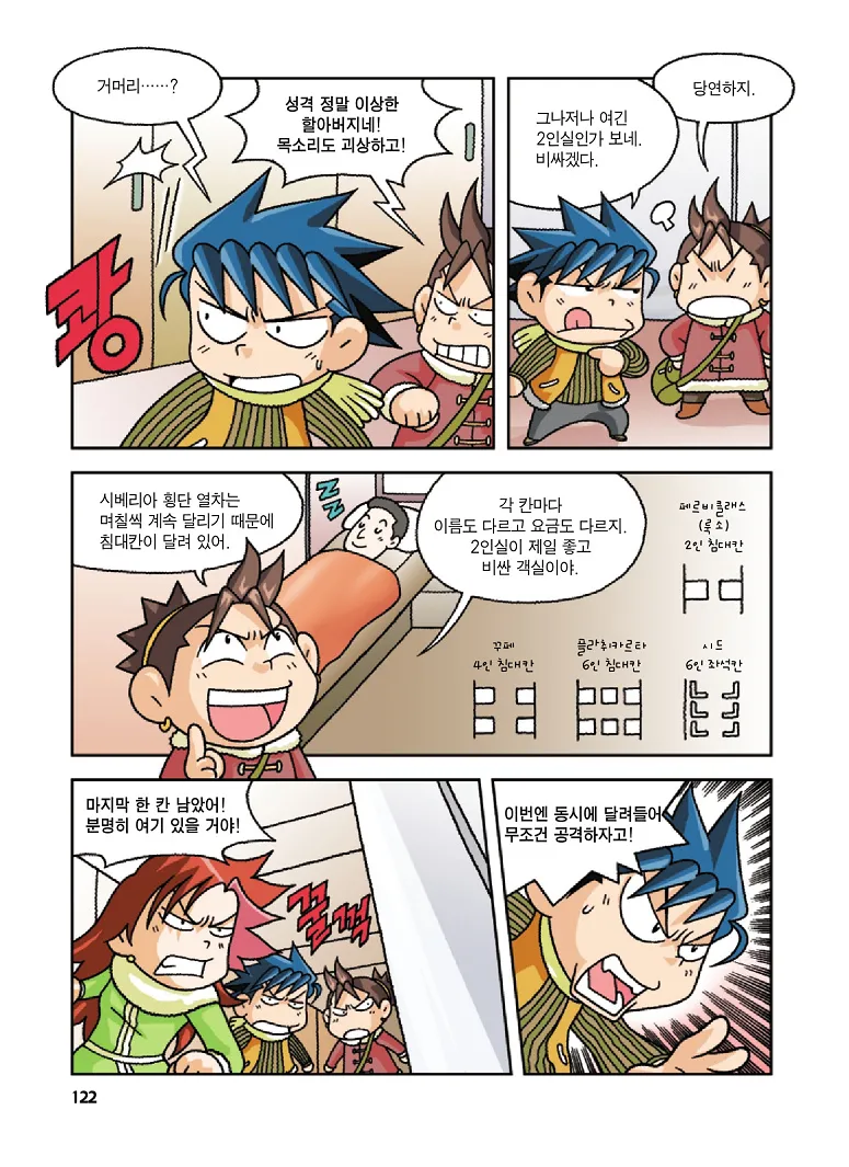 Manga Page 122