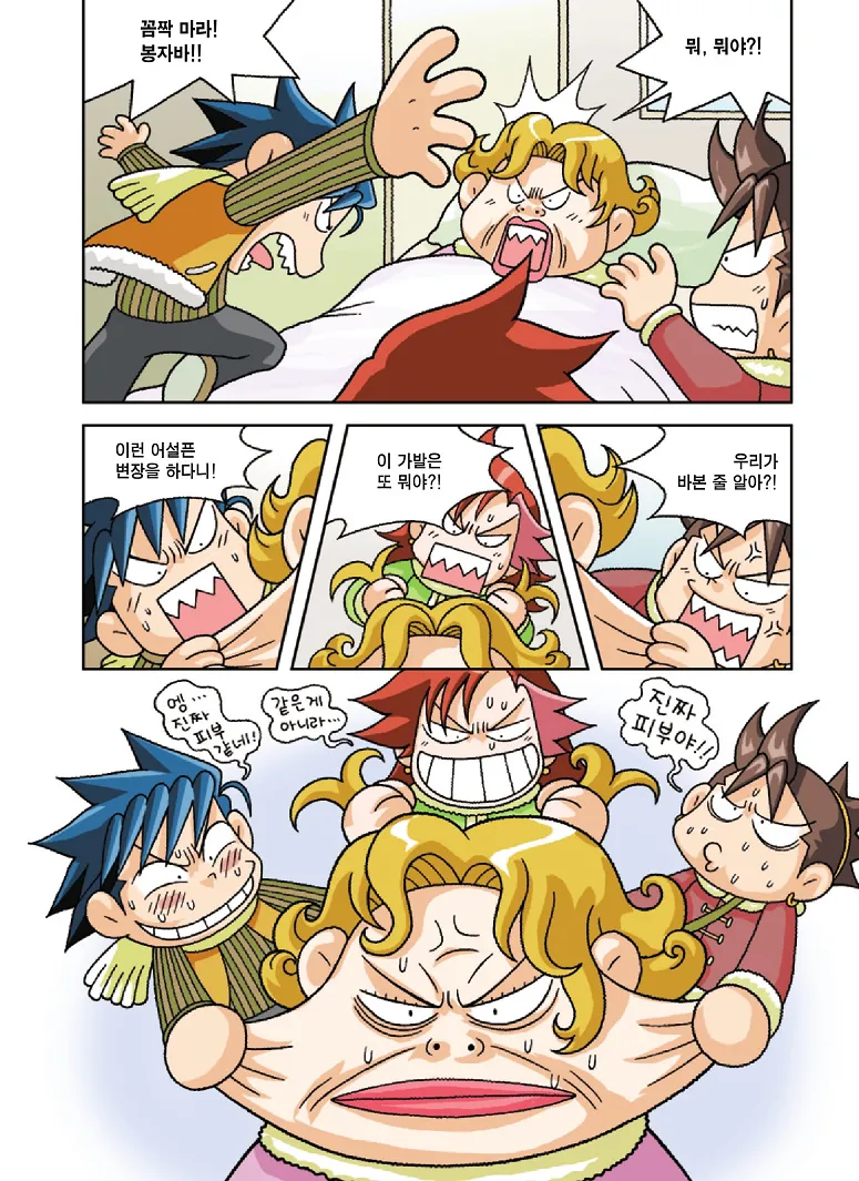 Manga Page 123