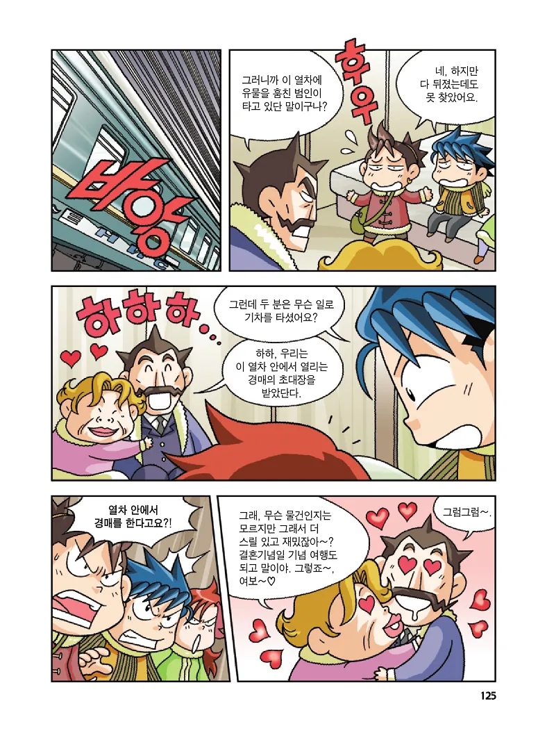 Manga Page 125