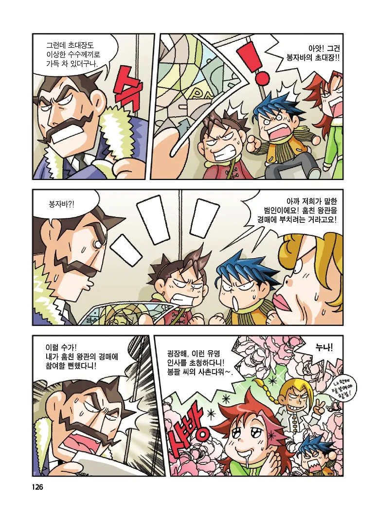 Manga Page 126