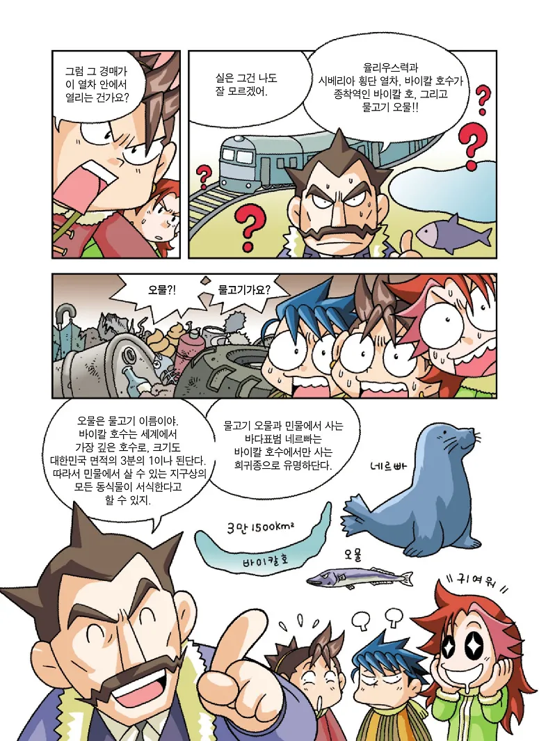 Manga Page 127