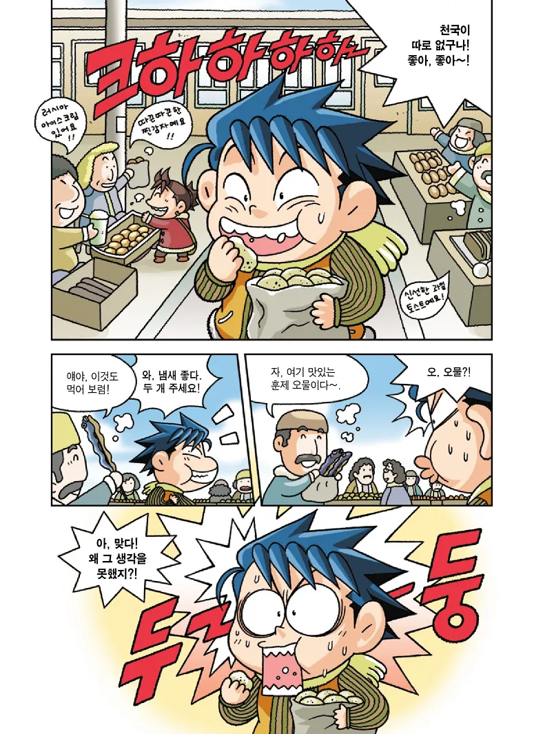 Manga Page 129