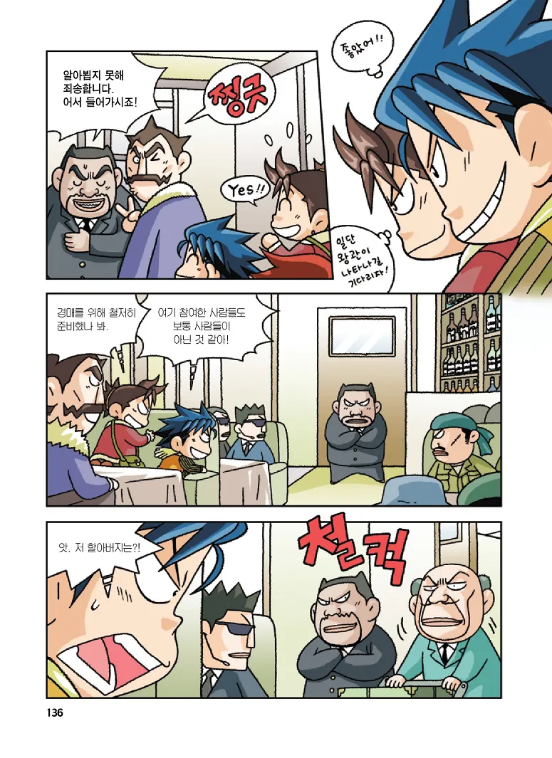 Manga Page 136