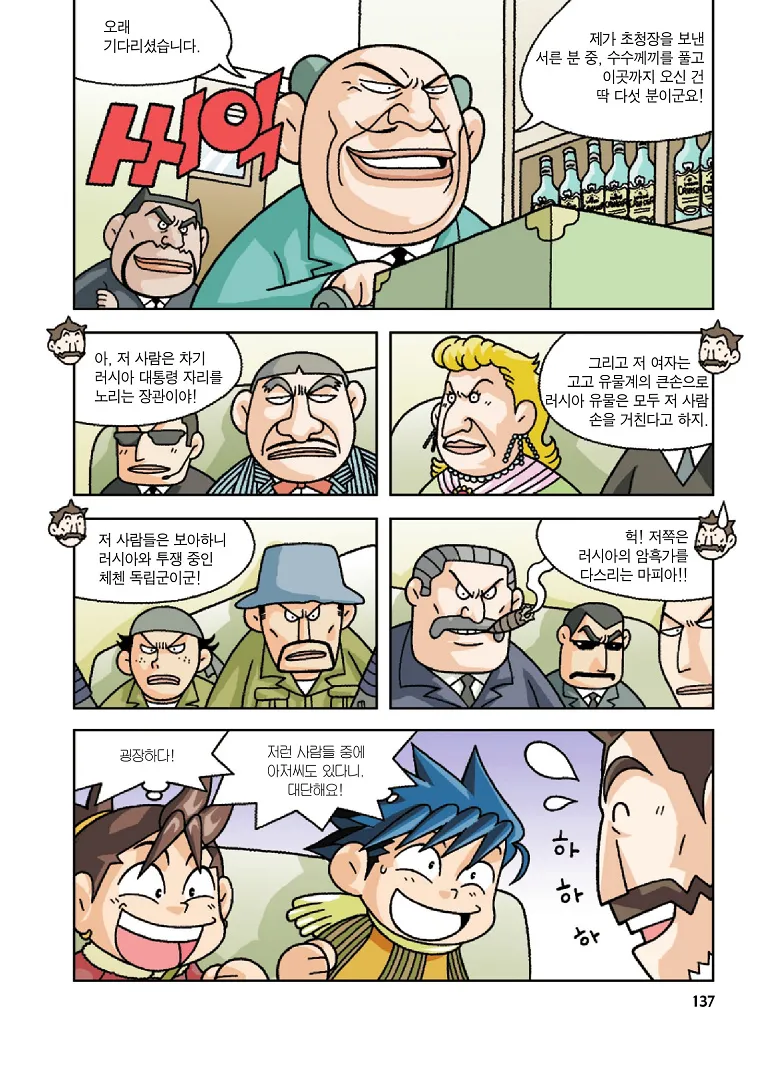 Manga Page 137
