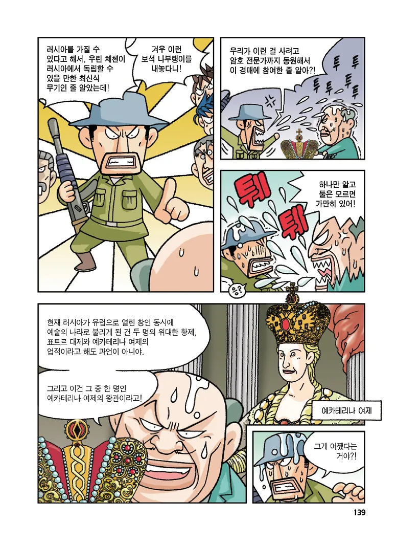 Manga Page 139