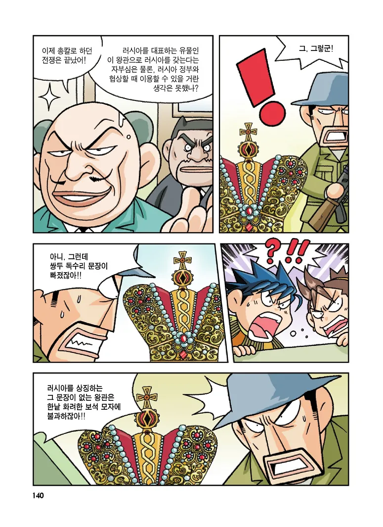 Manga Page 140