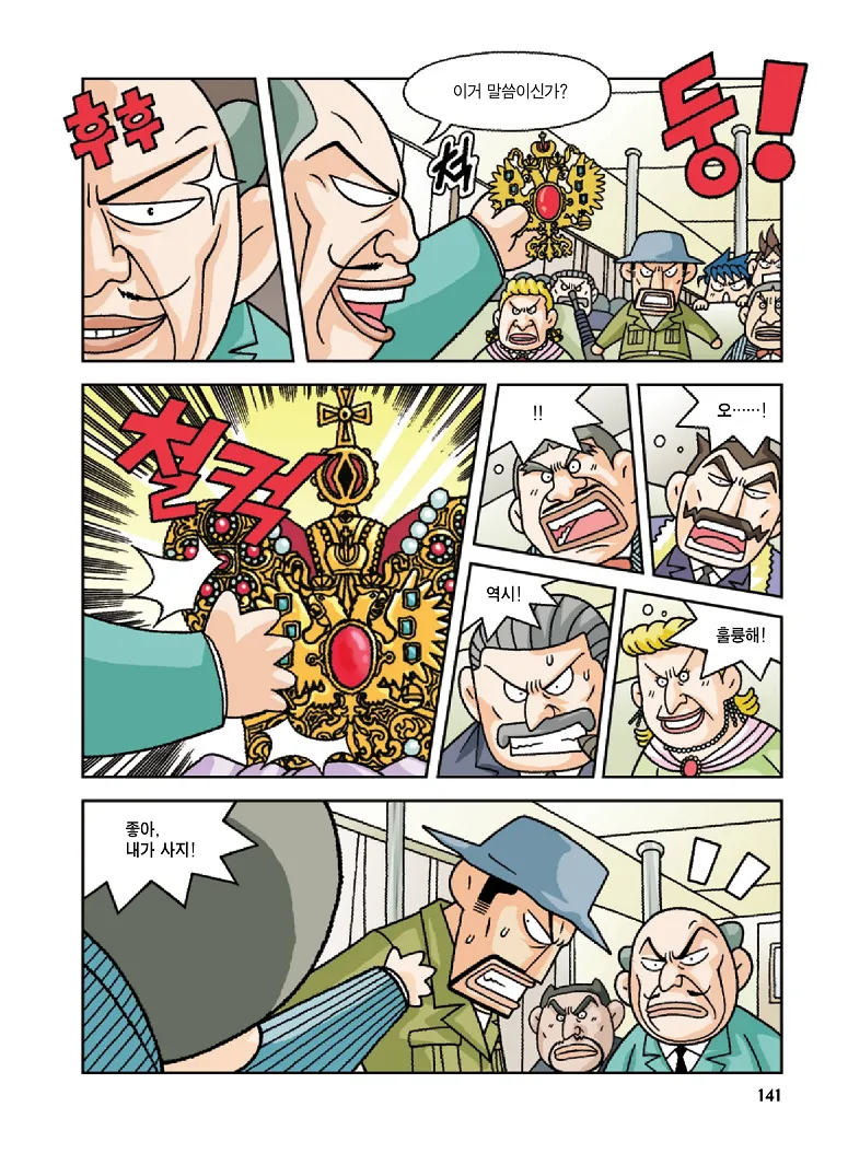 Manga Page 141