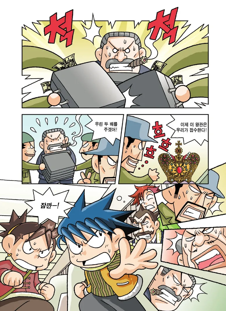 Manga Page 143