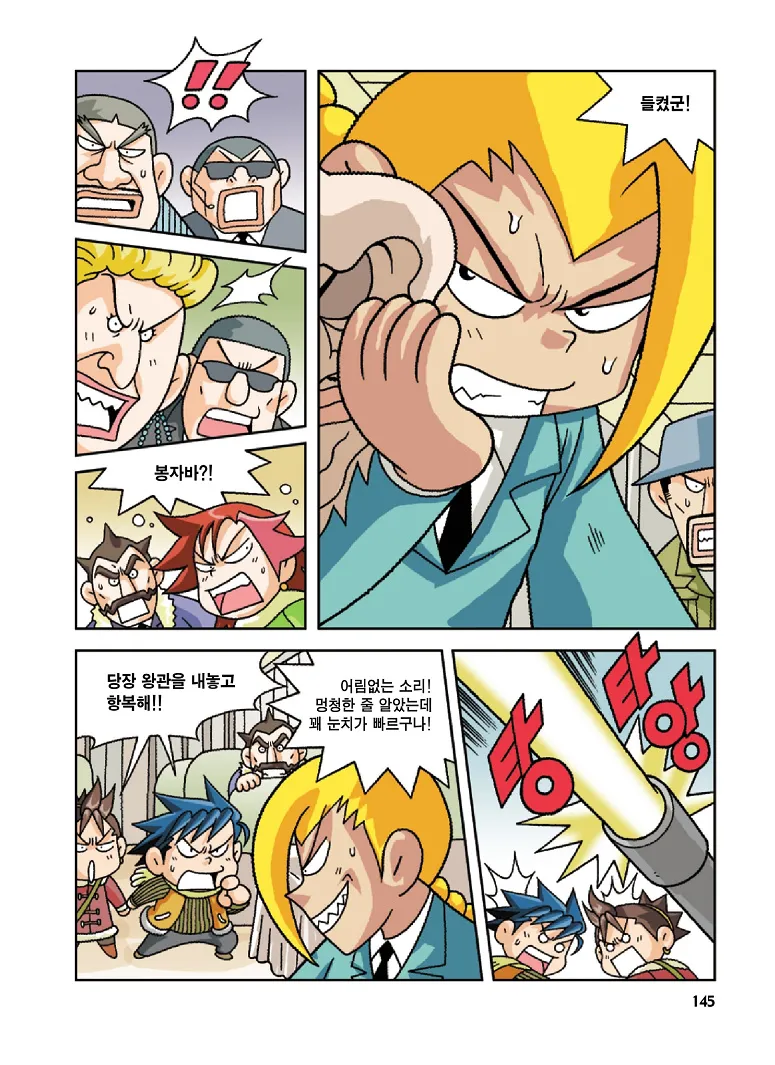Manga Page 145