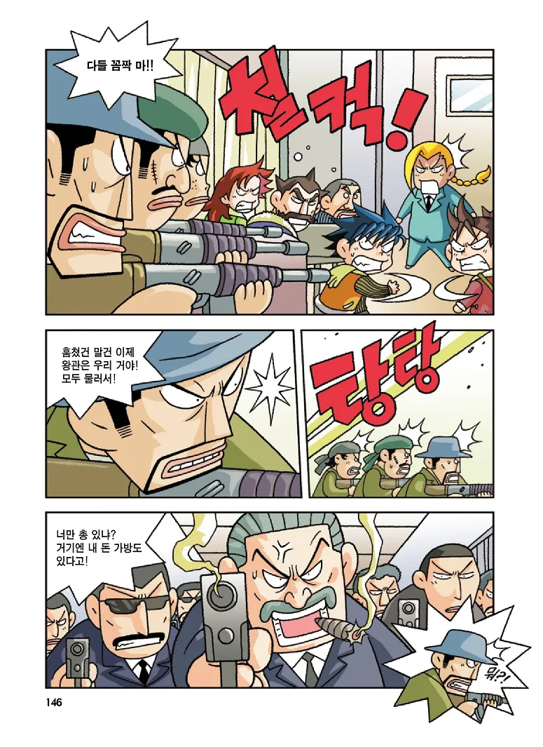 Manga Page 146
