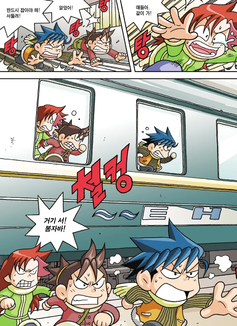 Manga Page 148