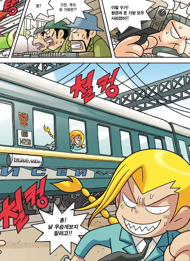 Manga Page 149