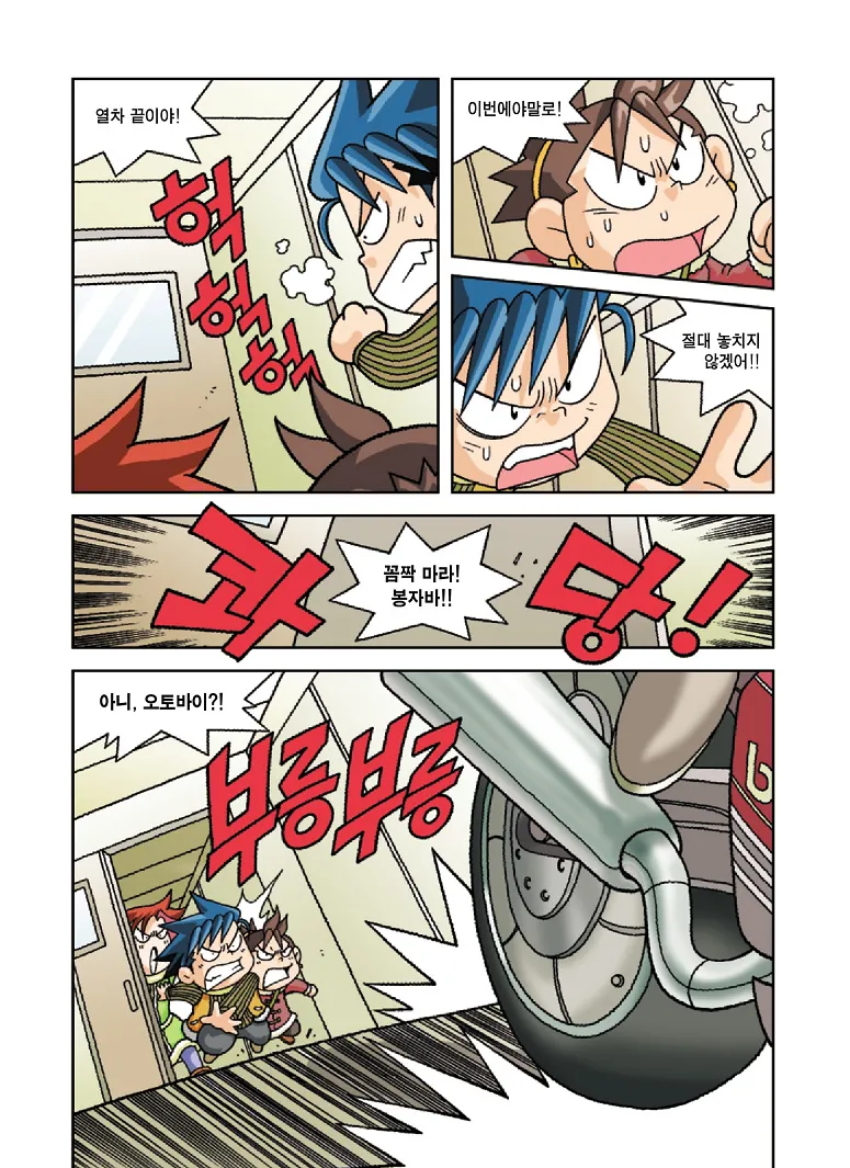 Manga Page 150