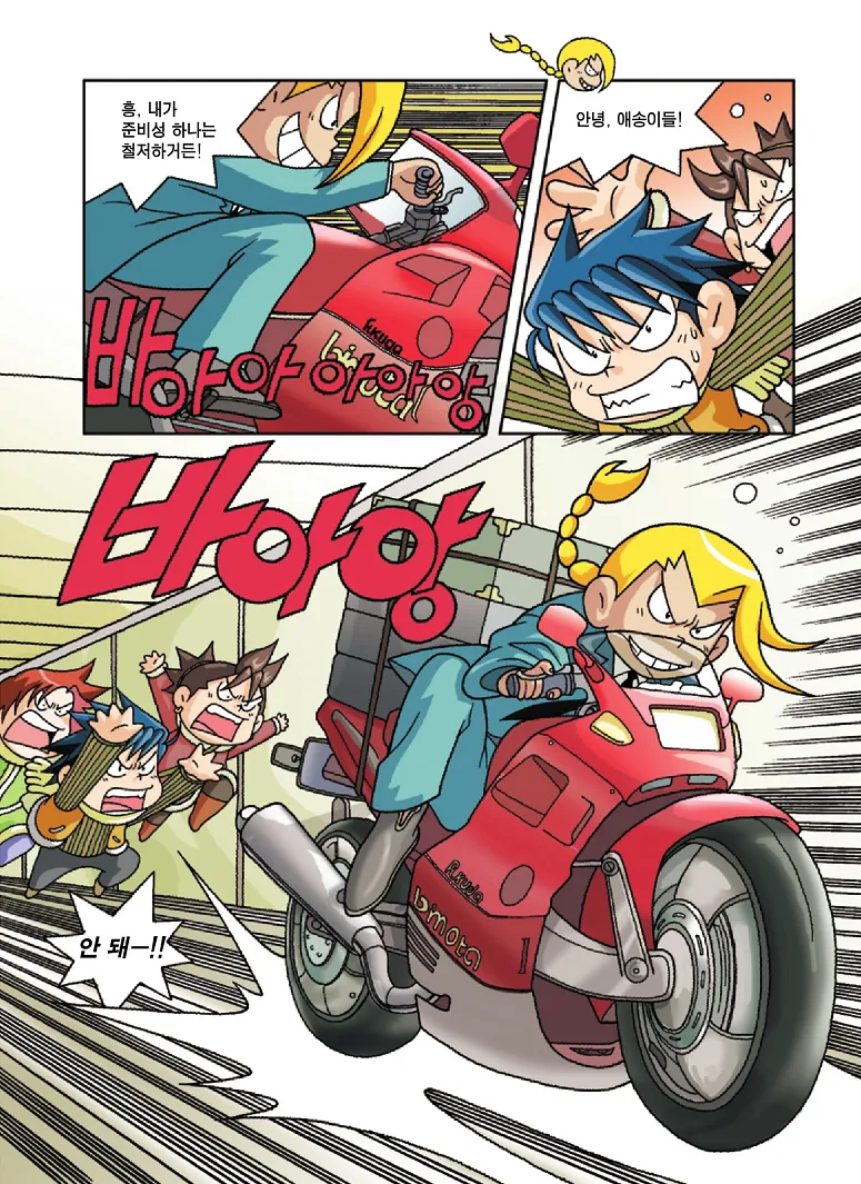 Manga Page 151