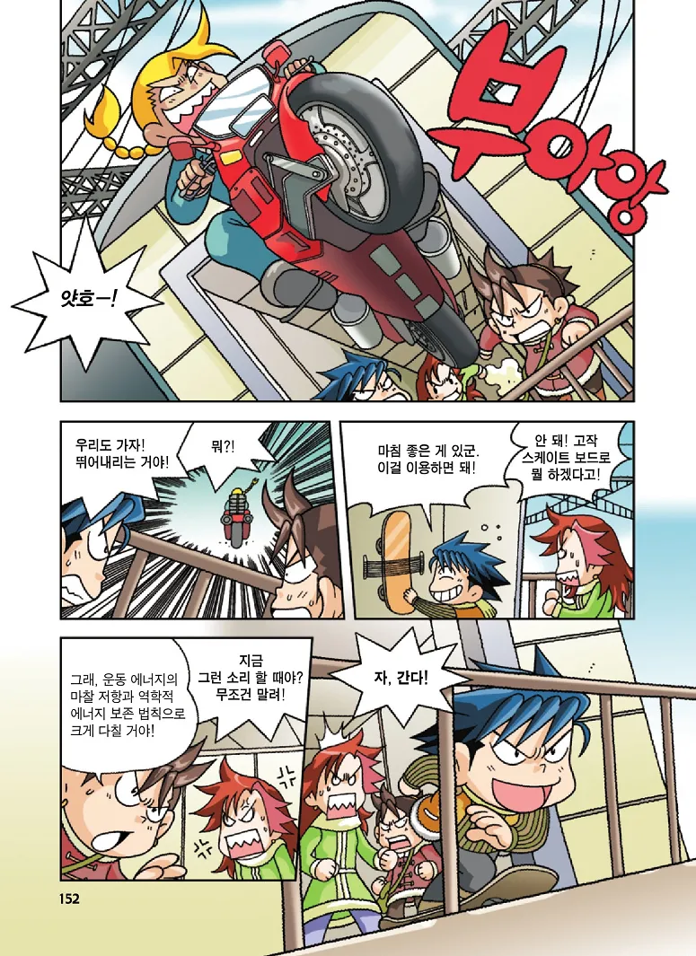 Manga Page 152